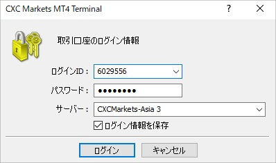 【CXC】MT4をインストール手順7