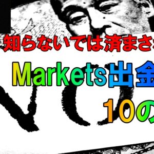 『2022年9月日銀円買い為替介入』それでも影響を与えれない3つの理由とは！？