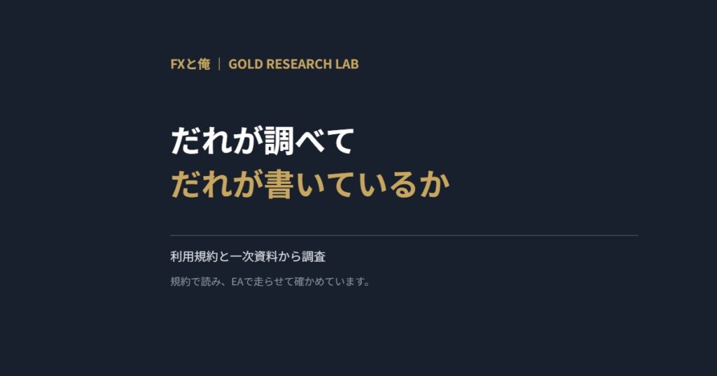 だれが調べてだれが書いているか